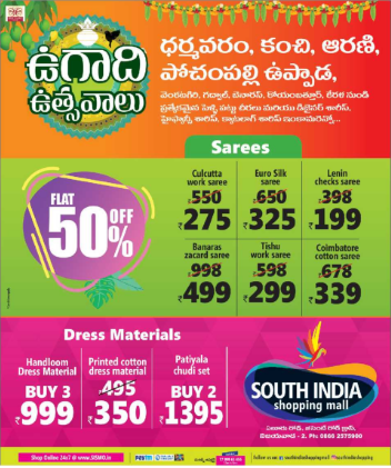 Vijayawada South India Shopping Mall Shop & Shop Program - YouTube